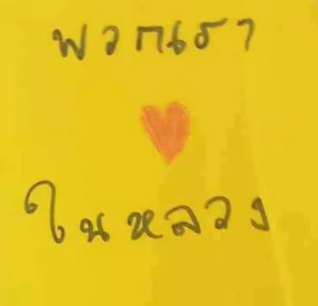 Muyong Piece game codes image